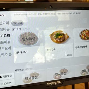 원화리메밀 리뷰 사진