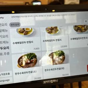 원화리메밀 리뷰 사진