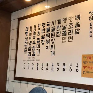 청춘삼겹 리뷰 사진