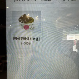 요거트아이스크림의정석 리뷰 사진