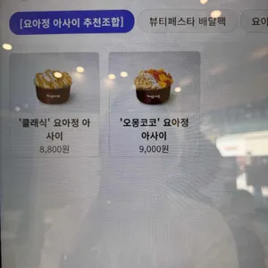 요거트아이스크림의정석 리뷰 사진