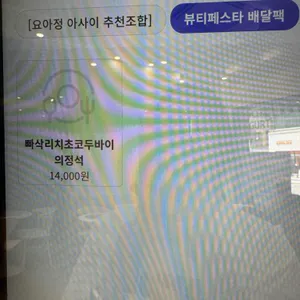 요거트아이스크림의정석 리뷰 사진
