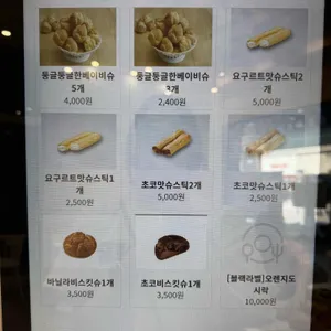 요거트아이스크림의정석 리뷰 사진