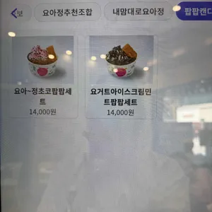 요거트아이스크림의정석 리뷰 사진