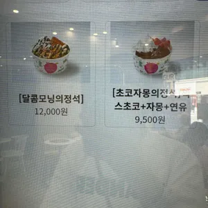 요거트아이스크림의정석 리뷰 사진