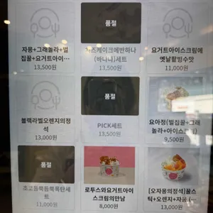 요거트아이스크림의정석 리뷰 사진