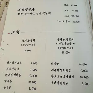 원수산 수성못 리뷰 사진