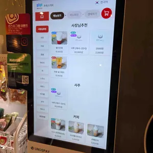 포윅스커피 리뷰 사진