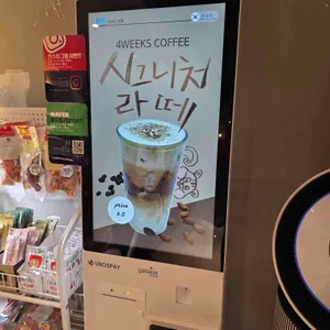 포윅스커피 리뷰 사진