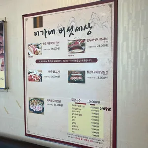 이가네버섯세상 리뷰 사진