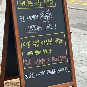 커피볶는아침 사진