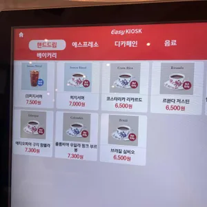 테라로사 리뷰 사진