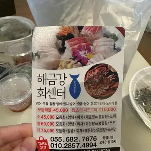 거제해금강회센터 리뷰 사진