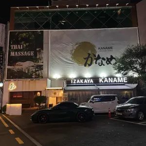 카나메 리뷰 사진