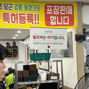 강릉짬뽕순두부 리뷰 사진