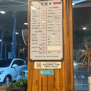 장수옥 리뷰 사진