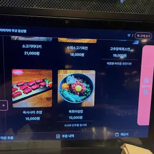 이자카야 우규 리뷰 사진