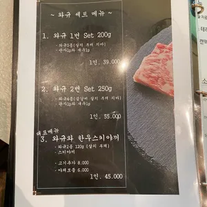 노메야끼니꾸 리뷰 사진