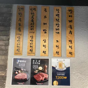 칠프로칠백식당 리뷰 사진