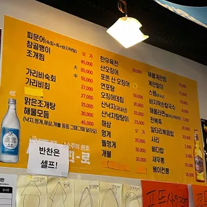 맛짱조개 리뷰 사진