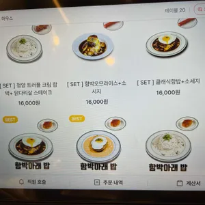 우마다이닝하우스 리뷰 사진