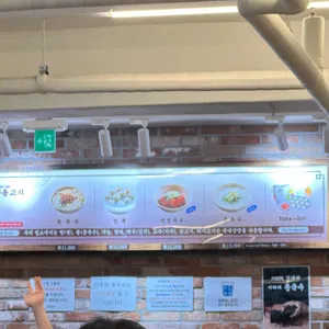 명동교자 리뷰 사진