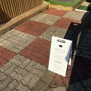 돈카츠 선 리뷰 사진