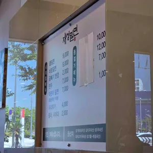 재성밀면 리뷰 사진