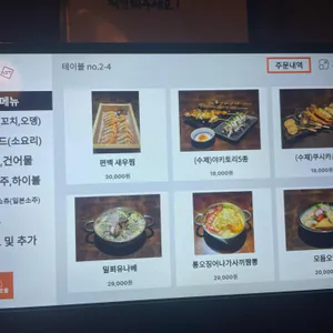 이다삐루 리뷰 사진