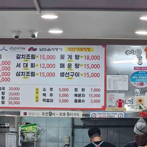 대성식당 리뷰 사진