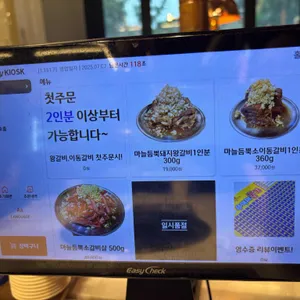 암사옥숯불갈비 리뷰 사진