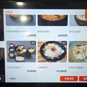 홍이네 리뷰 사진
