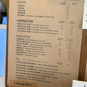 마래당 리뷰 사진