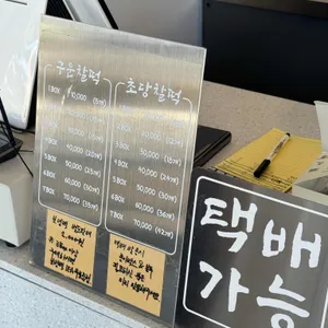 초당찰떡 리뷰 사진