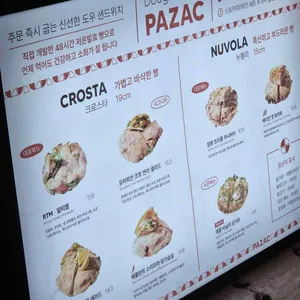 파작 리뷰 사진