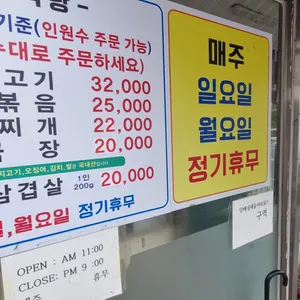 큰손식당 리뷰 사진