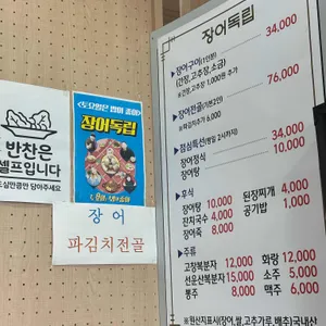 장어독립 리뷰 사진