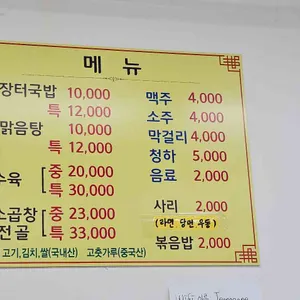 정가네소고기장터국밥 리뷰 사진