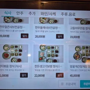 시래향 리뷰 사진