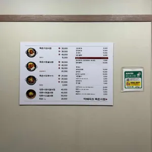 박혜숙의 묵은지찜 리뷰 사진