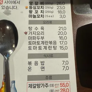 이가네 양꼬치 리뷰 사진