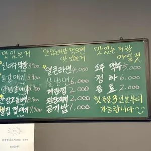 신대구막창 리뷰 사진