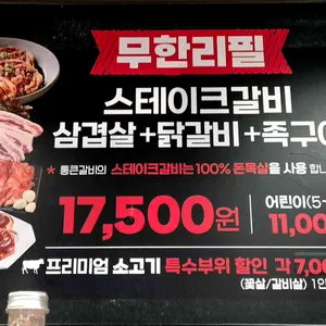 통큰갈비 리뷰 사진