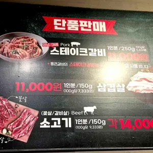 통큰갈비 리뷰 사진