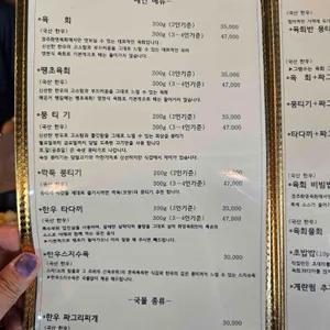 경주화영육회 리뷰 사진