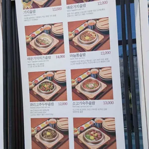 하누로 담솥 리뷰 사진