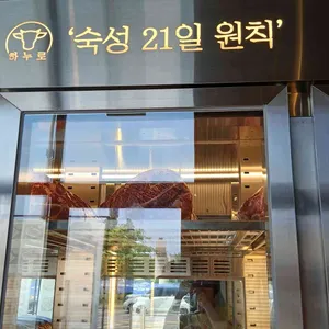 하누로 담솥 리뷰 사진