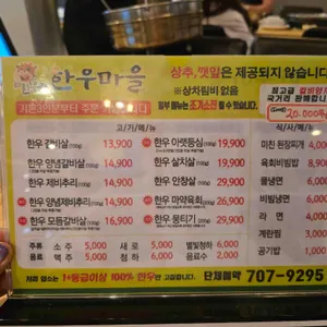 한우리한우마을 리뷰 사진