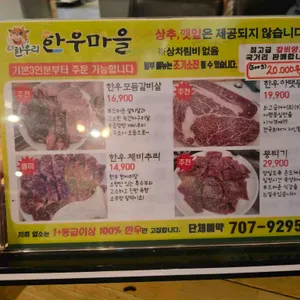 한우리한우마을 리뷰 사진
