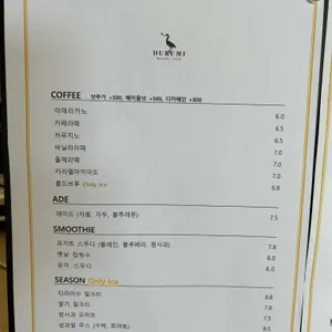 두루미 베이커리 카페 리뷰 사진